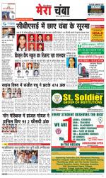 Divya Himachal Dharamsala+Mera Chamba+Aastha