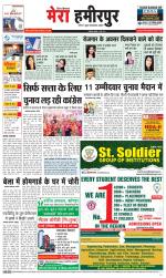 Divya Himachal Dharamsala+Mera Hamirpur +Aastha