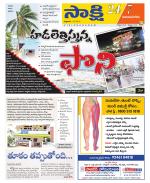 Vijayanagaram District