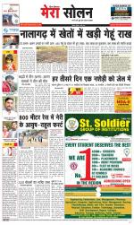 Divya Himachal Shimla+Mera Solan +Aastha