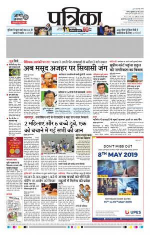Tikamgarh Patrika