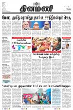 Dinamani - Kanchipuram