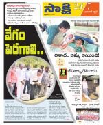 Hanamakonda District