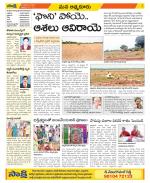 SPSR Nellore Constituencies