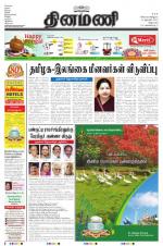 Dinamani - Villupuram