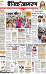 Agra Hindi ePaper, Agra Hindi Newspaper – InextLive