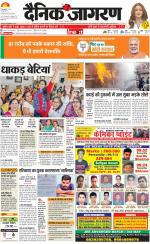 Prayagraj Hindi ePaper, Allahabad Hindi Newspaper - InextLive