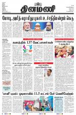 Dinamani - Puducherry