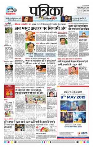 Shivpuri Patrika