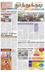 Tuticorin-Tirunelveli Supplement