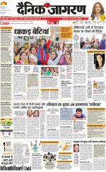 Dehradun Hindi ePaper, Dehradun Hindi Newspaper - InextLive