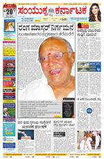 Namma Bengaluru, ಬೆಂಗಳೂರು