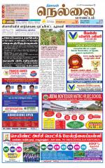 Nellai District-Tirunelveli Supplement
