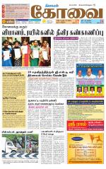 Coimbatore Supplement