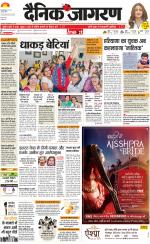 Gorakhpur Hindi ePaper, Gorakhpur Hindi Newspaper - InextLive