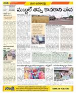 Visakhapatnam Constituencies Old