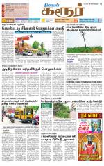 Karur-Trichy Supplement