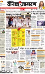 Jamshedpur Hindi ePaper, Jamshedpur Hindi Newspaper - InextLive