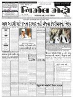 Nirmal Metro issue 14 yr 2