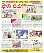 Srikakulam Constituencies