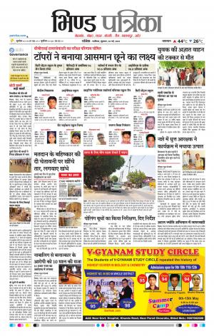 Bhind Patrika