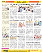 Hanamakonda Constituencies