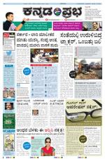 Kannada Prabha - Bangalore