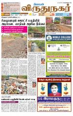 Virudhunagar-Madurai Supplement