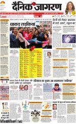 Ranchi Hindi ePaper, Ranchi Hindi Newspaper - InextLive
