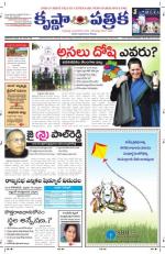 14-01-2014 ePaper KP