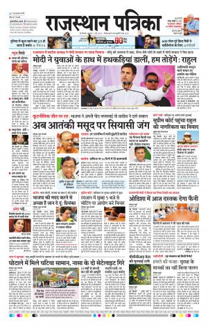 Delhi Edition E-paper