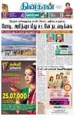Madurai  Main 