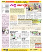 Anantapur Constituencies