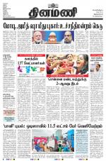 Dinamani -Tirunelveli