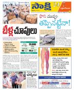 West Godavari District