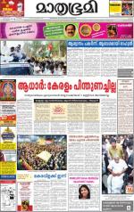 Alappuzha