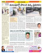 West Godavari Constituencies