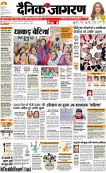 Bareilly Hindi ePaper, Bareilly Hindi Newspaper - InextLive
