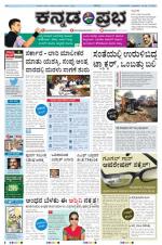 Kannada Prabha - Hubli