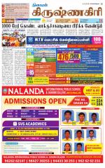 Krishnagiri-Salem Supplement