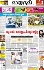 Kannur (includes Kasargod)