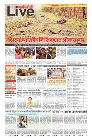 03 May Gadchiroli Live