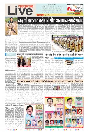 03 May Yavatmal Live