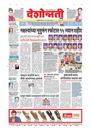 03 May Amaravati Live