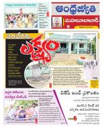 Mahabubabad District