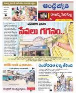 Rajanna Sircilla District