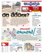 BHADRADRI KOTHAGUDEM