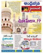 Hyderabad City