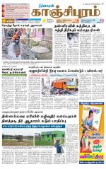 Kanchipuram-Chennai Supplement