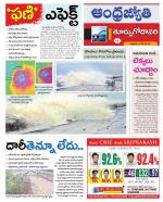 East Godavari District